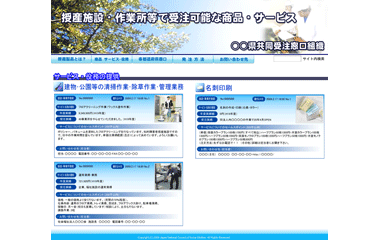 基本的骨格（案）ホームページ例2