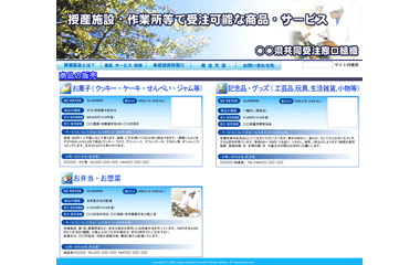基本的骨格（案）ホームページ例3