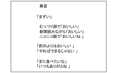家族の反応