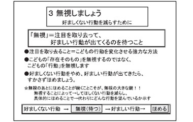 ３.無視しましょう
