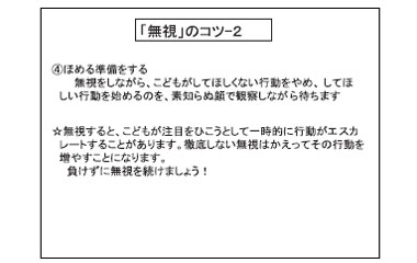 無視のコツ-2