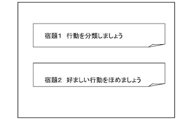 宿題