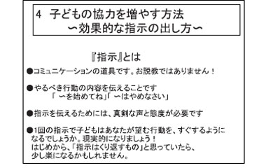４.子供の協力を増やす方法