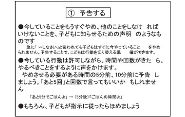予告する