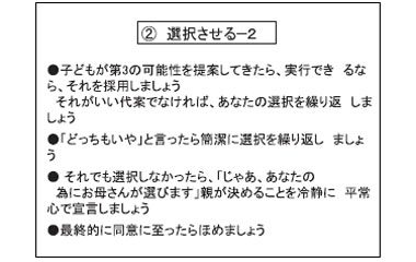 選択させる-2