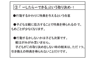 「～したら～できる」という取決め-1