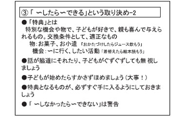 「～したら～できる」という取決め-2