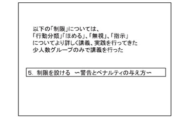 ５.制限を設ける