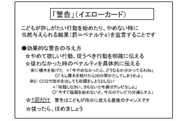 警告（イエローカード）