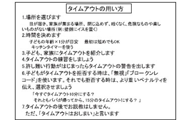 ペナルティ例
