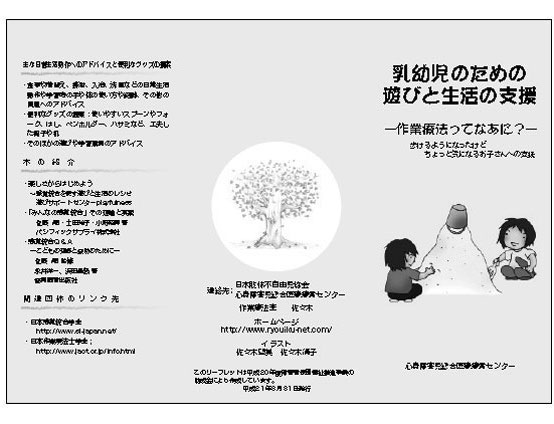 乳幼児のための遊びと生活の支援　１