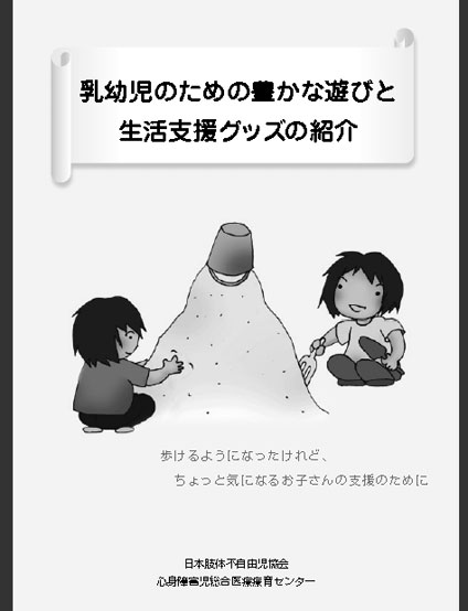 ガイドブック　１