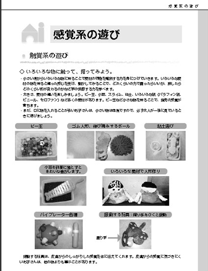 ガイドブック　４