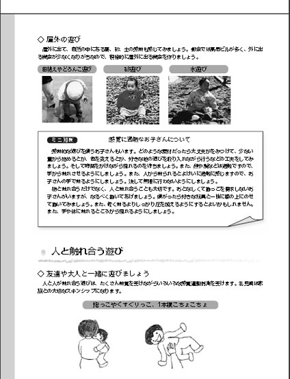 ガイドブック　５