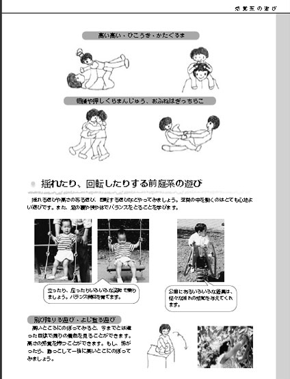 ガイドブック　６