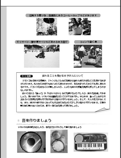 ガイドブック　７