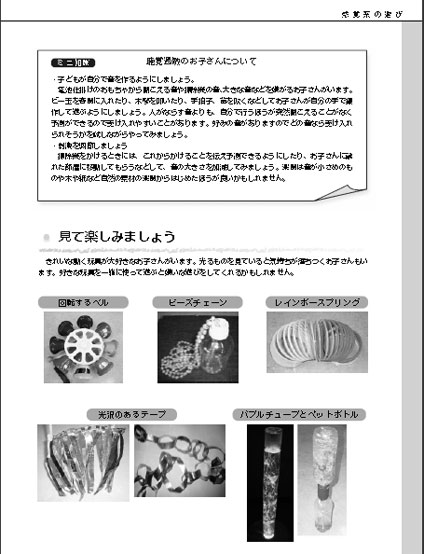 ガイドブック　８