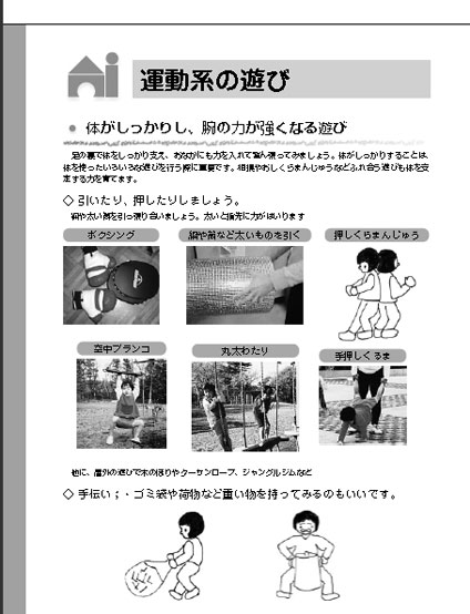 ガイドブック　９