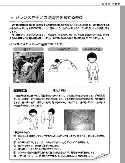 ガイドブック　１０