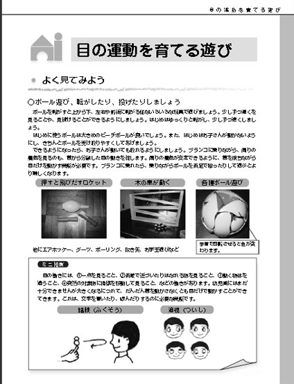 ガイドブック　１４