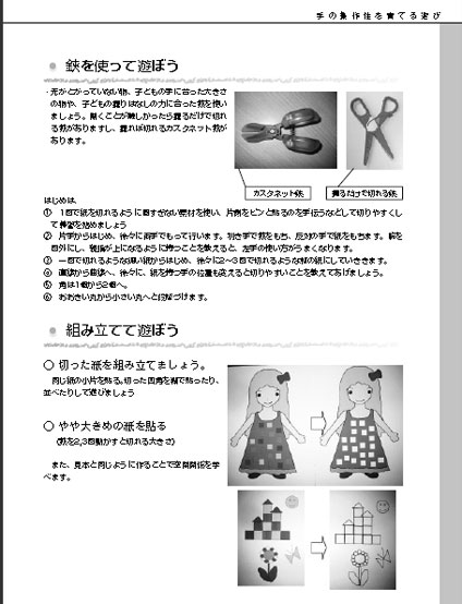 ガイドブック　１６