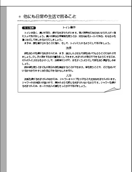 ガイドブック　２３