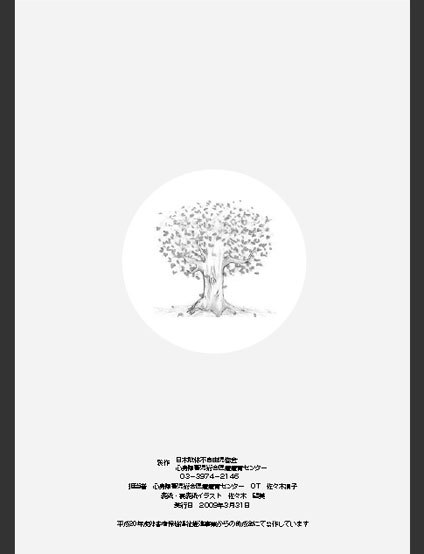 ガイドブック　２４