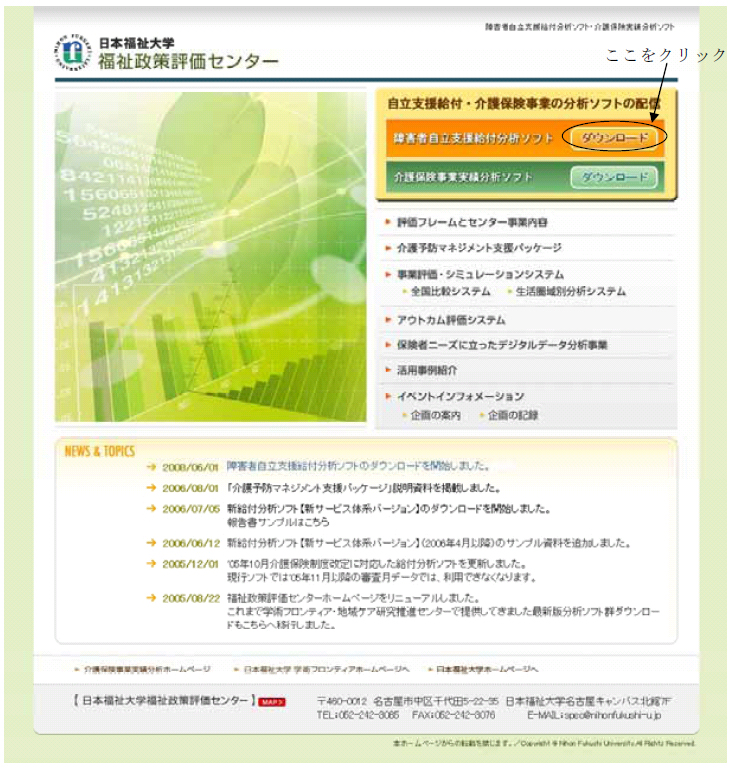 トップページ