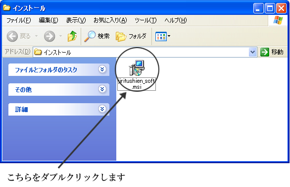 インストール画面