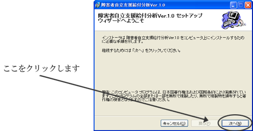 セットアップウィザード画面