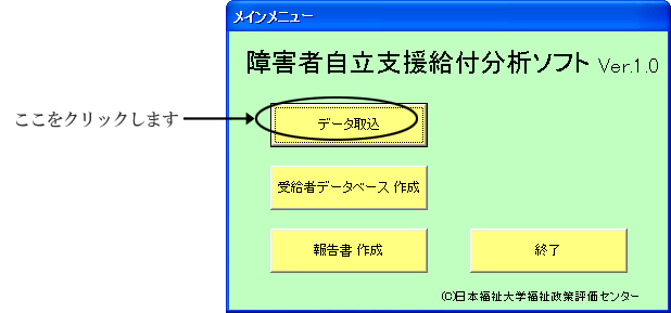メインメニュー画面