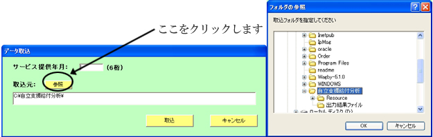 ダイアログボックス画面