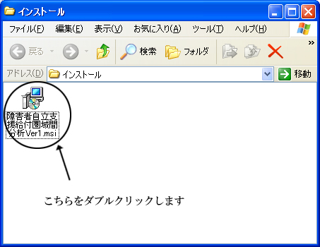 インストール画面