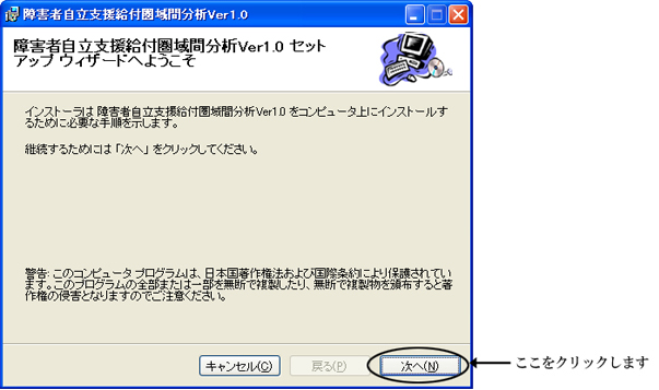 セットアップウィザード画面
