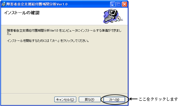 インストールの確認