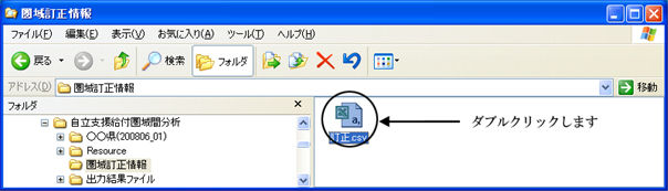 圏域訂正情報