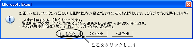 確認画面
