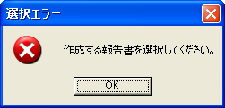 エラー画面