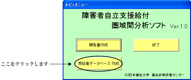 メインメニュー