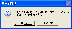 データ取込