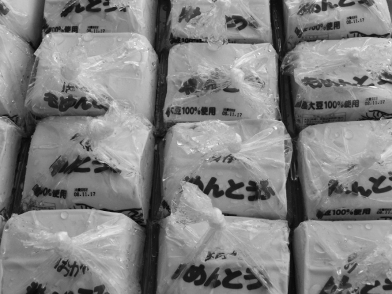 とうふの写真
