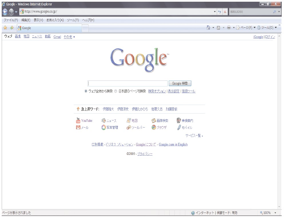 PC画面:ソフトのアドレスを入力する