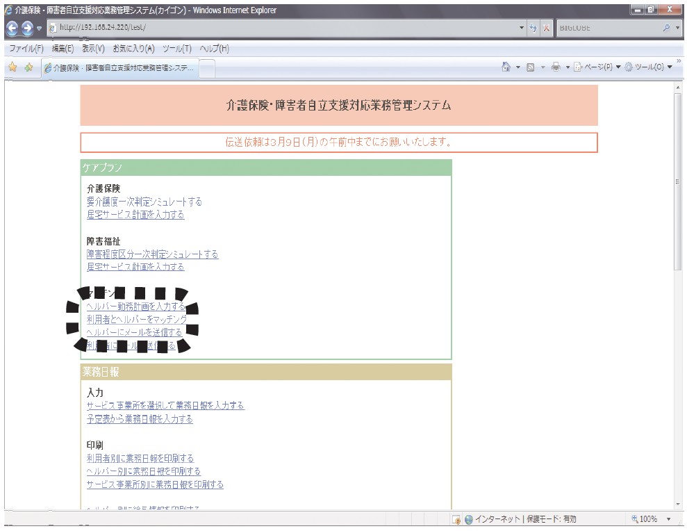 PC画面:コーディネートする