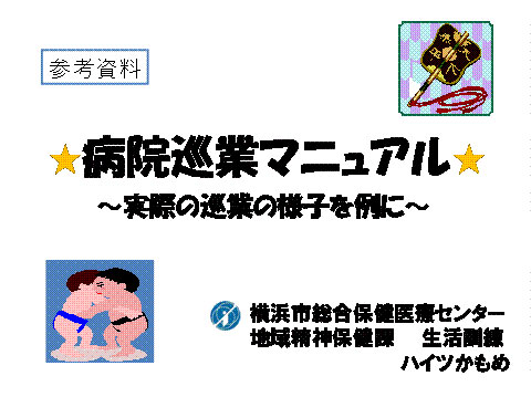 スライド  １