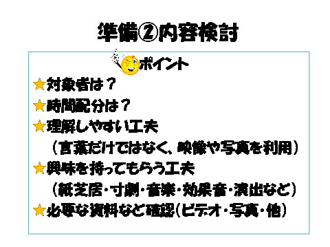 スライド  ８