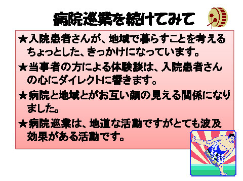 スライド  １７
