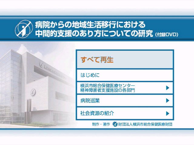メインメニュー画面