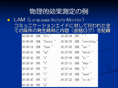 スライド　資料8