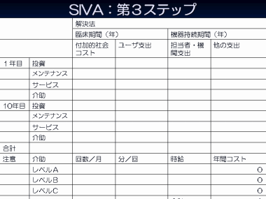 スライド　資料19