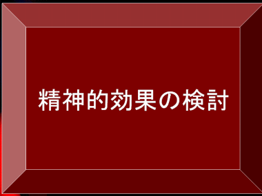 スライド　資料7